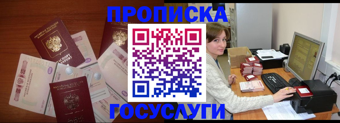 миграционный учет в Новомичуринске