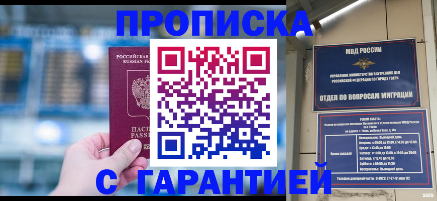 прописка иностранных граждан в Новомичуринске