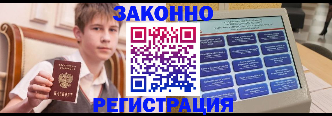 временная прописка в Новомичуринске
