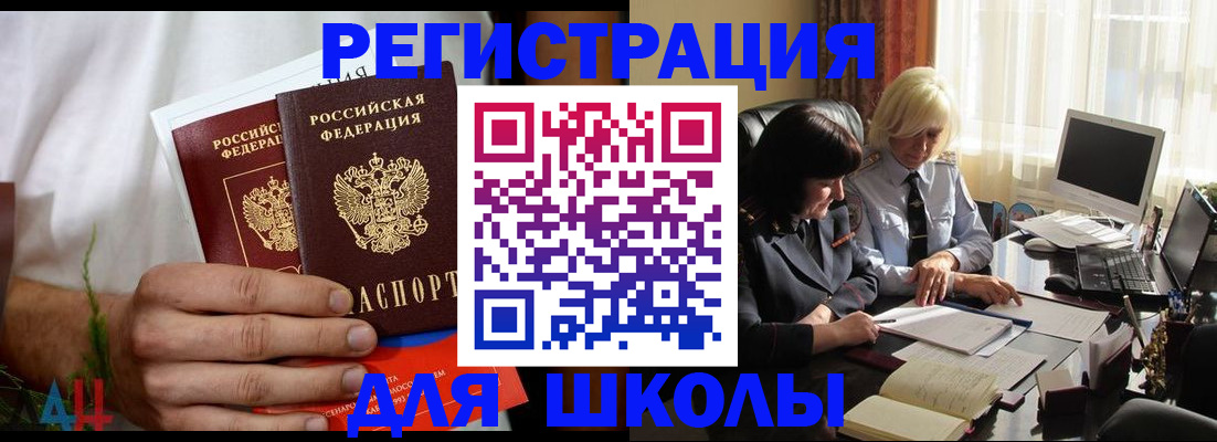 временная регистрация собственник в Новомичуринске